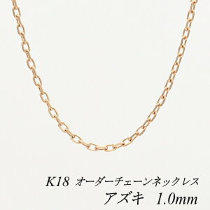 18 lbNX K18 lbNX k18 `F[ 18 K18 18K AYL`F[ 1.0mm lbNX `F[ I[_[`F[ 40cm`120cm OlbNX sNS[h   180ԂC