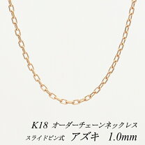 楽天市場】k18 ピンクゴールド あずきの通販