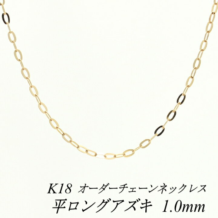 楽天市場】18金 ネックレス K18 ネックレス k18 チェーン 18金 K18 18K 
