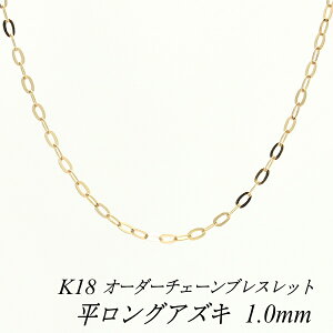 18 uXbg K18 uXbg k18 `F[ 18 K18 18K OAYL`F[ 1.0mm uXbg `F[ I[_[`F[ 15cm`20cm sNS[h   180ԂC