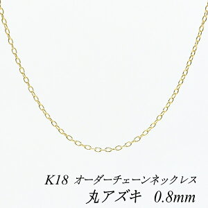 18金 ネックレス チェーンのみの人気商品 通販 価格比較 価格 Com