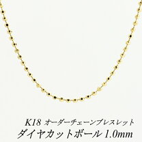 楽天市場】ボールチェーン ブレスレット k18の通販