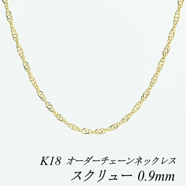 楽天市場】【15%OFFクーポン+Wエントリーでポイント最大4倍】18金 