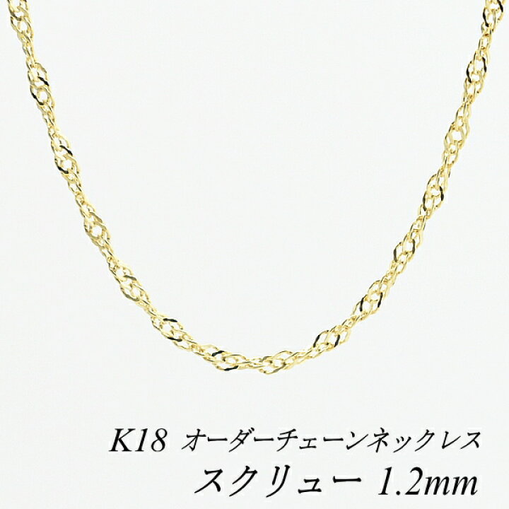 楽天市場】18金 ネックレス K18 ネックレス k18 チェーン 18金 K18 18K 