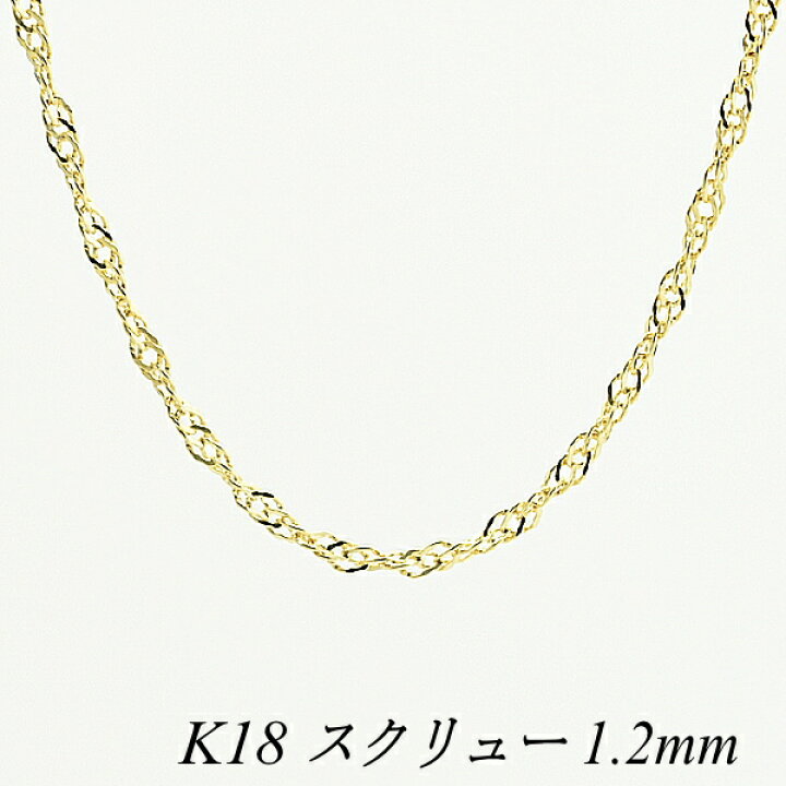 楽天市場】18金 ネックレス K18 ネックレス k18 チェーン 18金 K18 18K 
