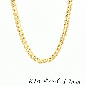 18 lbNX K18 lbNX k18 `F[ 18 K18 18K 약`F[ 1.7mm 45cm lbNX `F[ - CG[S[h `F[ ւ LwC 약 180ԂCۏ