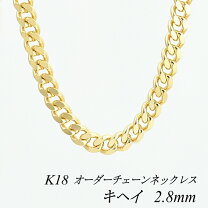 楽天市場】喜平 ネックレス 18k 2.8mmの通販