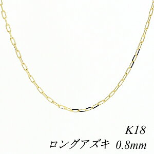 18金 ネックレス チェーンのみの人気商品 通販 価格比較 価格 Com