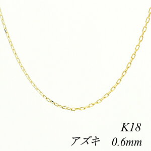 18金 ネックレス チェーンのみの人気商品 通販 価格比較 価格 Com