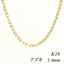 楽天市場】あずきチェーン k18 70cmの通販