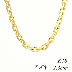 y10%OFFN[|+Si|Cg2{z18 lbNX K18 lbNX k18 `F[ 18 K18 18K AYL`F[ 2.3mm 75cm CG[S[h `F[̂  AYL  18 k18 180ԂC