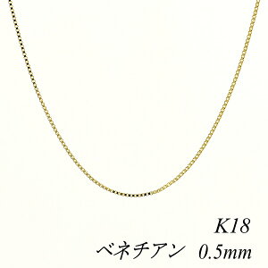 y15%OFFN[|+}\z18 lbNX K18 lbNX k18 `F[ 18 K18 18K xl`A`F[ 0.5mm 40cm CG[S[h xl`A xl`A 180ԂCۏ