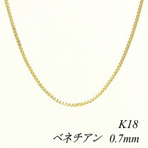 楽天市場】ベネチアンチェーン k18 70cmの通販