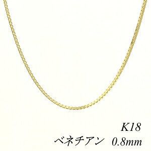 y15%OFFN[|+Gg[P2{23:59܂Łz18 lbNX K18 lbNX k18 `F[ 18 K18 18K xl`A`F[ 0.8mm 70cm CG[S[h xl`A xl`A 180ԂCۏ