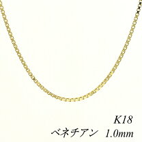 楽天市場】ベネチアンチェーン k18 60cm 1mmの通販