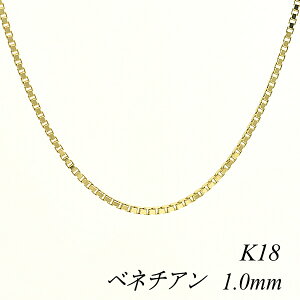 y15%OFFN[|+Gg[P2{23:59܂Łz18 lbNX K18 lbNX k18 `F[ 18 K18 18K xl`A`F[ 1.0mm 45cm CG[S[h xl`A xl`A 180ԂCۏ