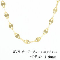 楽天市場】18k ペタルチェーン 50cmの通販