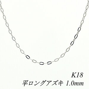 y10%OFFN[|+Si|Cg10{z18 lbNX K18 lbNX k18 `F[ 18 K18 18K OAYL`F[ 1.0mm 45cm zCgS[h `F[̂  AYL  S[h 180