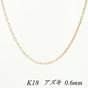 y15%OFFN[|+}\z18 lbNX K18 lbNX k18 `F[ 18 K18 18K AYL`F[ 0.6mm 40cm sNS[h `F[̂  AYL  S[h 180ԂC