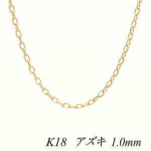 18 lbNX K18 lbNX k18 `F[ 18 K18 18K AYL`F[ 1.0mm 40cm sNS[h lbNX `F[ `F[̂  AYL  S[h 180ԂCۏ