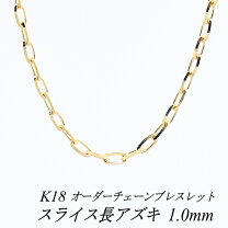 楽天市場】k18 ブレスレット あずきの通販