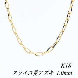18 lbNX K18 lbNX k18 `F[ 18 K18 18K XCXAYL`F[ 1.0mm 45cm CG[S[h lbNX `F[  AYL  180ԂCۏ