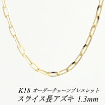 楽天市場】k18 ブレスレット あずきの通販