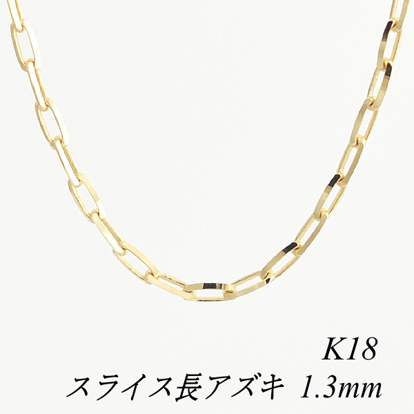 K18 モザイクチェーンネックレス 18金 ネックレスチェーン Y01836 ネックレス 完成品
