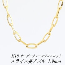 楽天市場】k18 ブレスレット あずきの通販