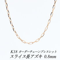 楽天市場】k18 ピンクゴールド あずきの通販