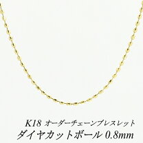 楽天市場】ボールチェーン ブレスレット k18の通販