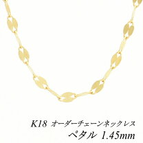 楽天市場】k18 ペタルチェーン 40cmの通販