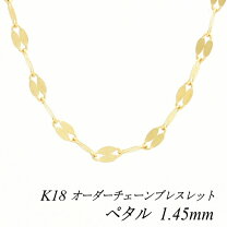 楽天市場】ペタルチェーン k18の通販