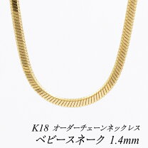 楽天市場】k18 スネーク チェーンの通販