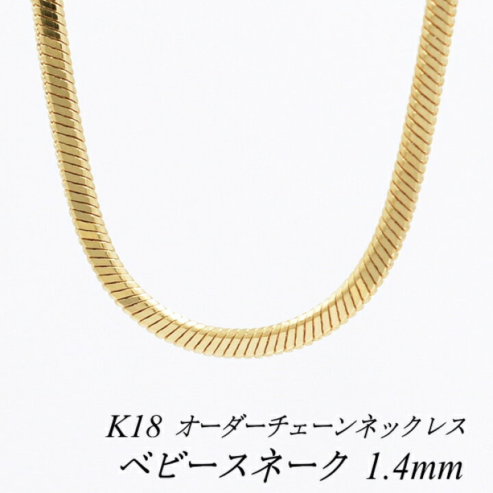 楽天市場】【15%OFFクーポン+エントリーでP2倍&お買い物マラソン】18金 