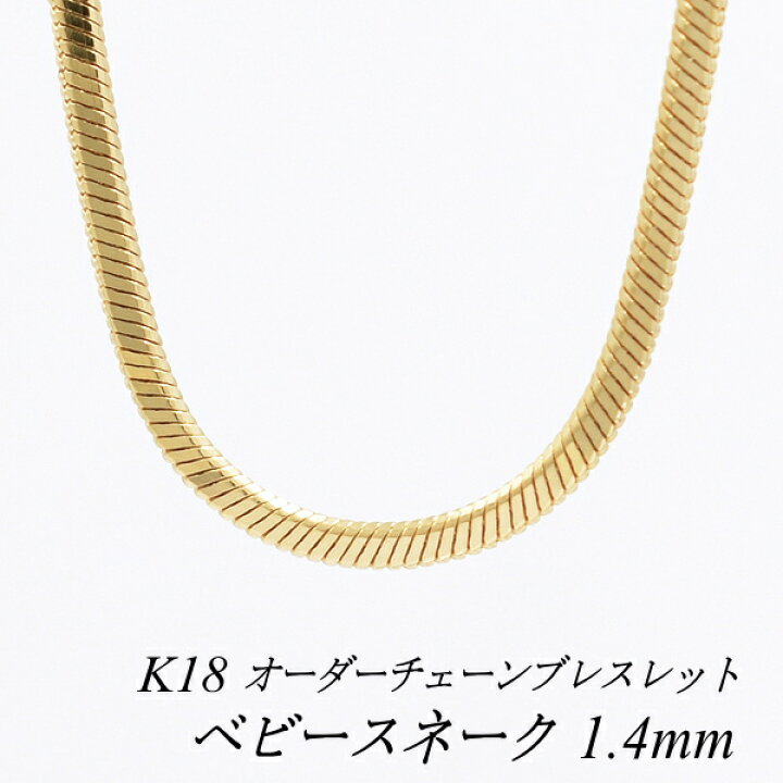 楽天市場】18金 ブレスレット K18 ブレスレット k18 チェーン 18金 K18  