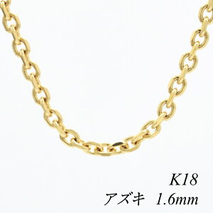 18 lbNX K18 lbNX k18 `F[ 18 K18 18K AYL`F[ 1.6mm 70cm CG[S[h `F[̂  AYL  k18 `F[ k18 lbNX 180ԂCۏ