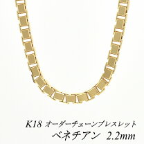 楽天市場】ベネチアンチェーン K18（ブレスレット｜レディース 