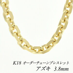 18 uXbg K18 uXbg k18 `F[ 18 K18 18K AYL`F[ 3.8mm uXbg `F[ I[_[`F[ 15cm`20cm CG[S[h  AYL  180ԂC