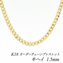 楽天市場】喜平 ブレスレット k18 17cmの通販