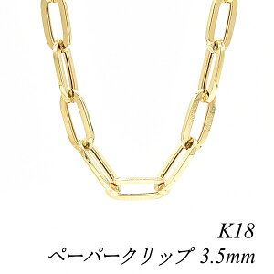 18 lbNX K18 lbNX k18 `F[ 18 K18 18K y[p[Nbv`F[ 3.5mm 55cm CG[S[h lbNX `F[ `F[ S[h 18 lbNX 180ԂCۏ