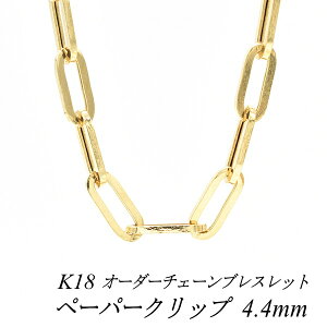 K18 ペーパークリップチェーン」の人気商品一覧・価格比較 - 価格.com