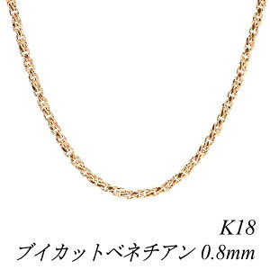 ネックレス ペンダント 18金 チェーン 40cm ベネチアン」の人気商品 