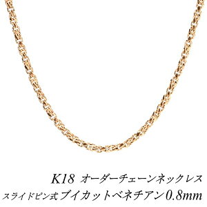 ネックレス ペンダント 18金 チェーン 45cm スライドピン」の人気商品 