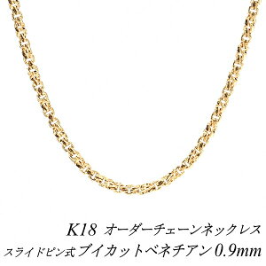 ネックレス ペンダント 18金 チェーン 45cm スライドピン」の人気商品 