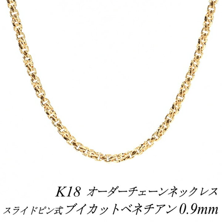 楽天市場】【15%OFFクーポン 11日 23:59までアフターSALE】18金 