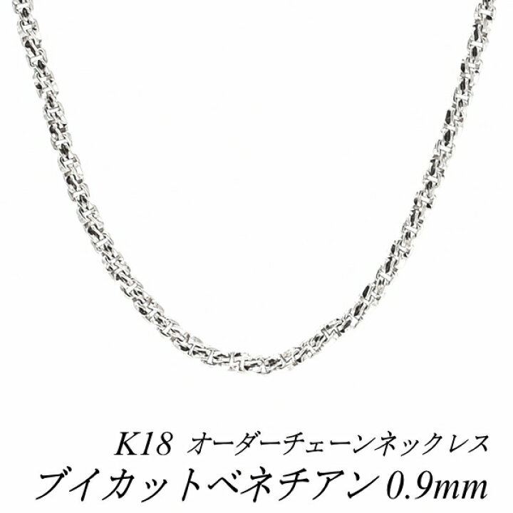 楽天市場】18金 ネックレス ブイカットベネチアンチェーン 0.9mm 長さ 