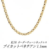 楽天市場】ベネチアンチェーン k18 70cmの通販