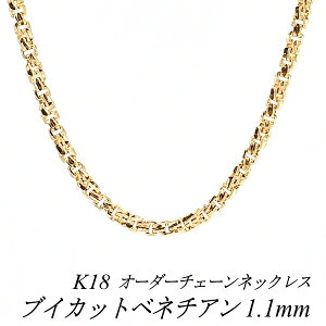ベネチアン チェーン ネックレス 55cm k18」の人気商品一覧 | 安い商品 