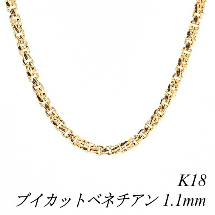 楽天市場】18金 ネックレス ブイカットベネチアンチェーン 1.1mm 60cm 
